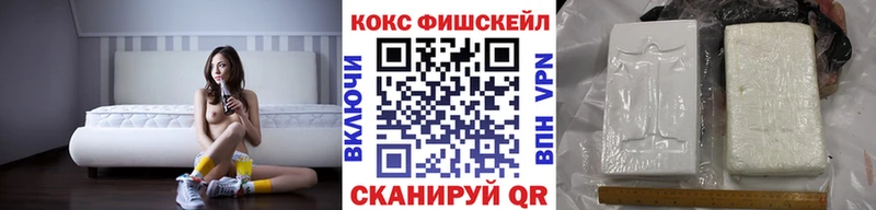 КОКАИН Fish Scale  OMG как войти  Махачкала 