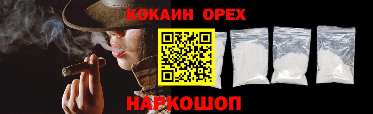 COCAIN Fish Scale Махачкала