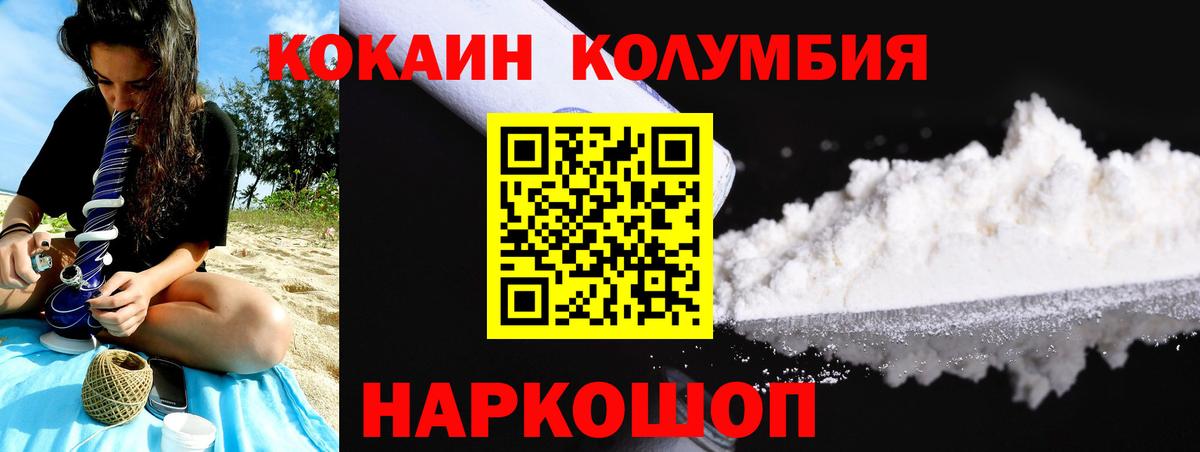 COCAIN 97%  Cocaine Fish Scale  COCAIN  цены наркотик  Вход с VPN  Махачкала 