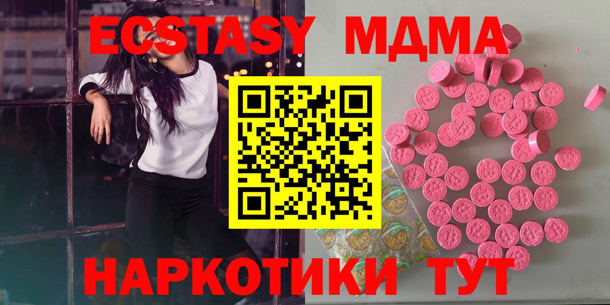 Махачкала  Ecstasy Дубай  ЭКСТАЗИ  что такое   Вход с VPN 