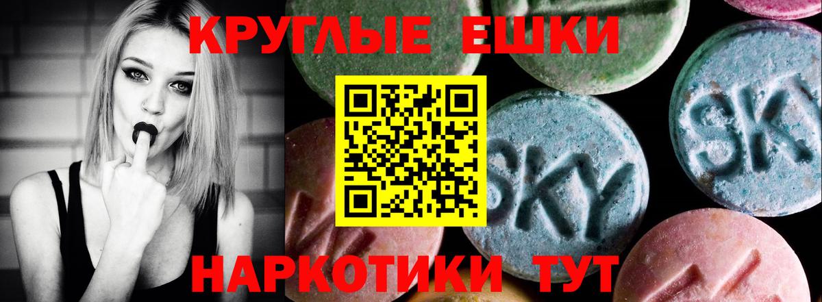 ЭКСТАЗИ 280мг Махачкала