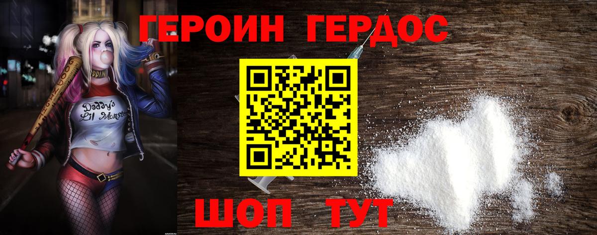 Героин  Вход с VPN  Махачкала  Героин VHQ 