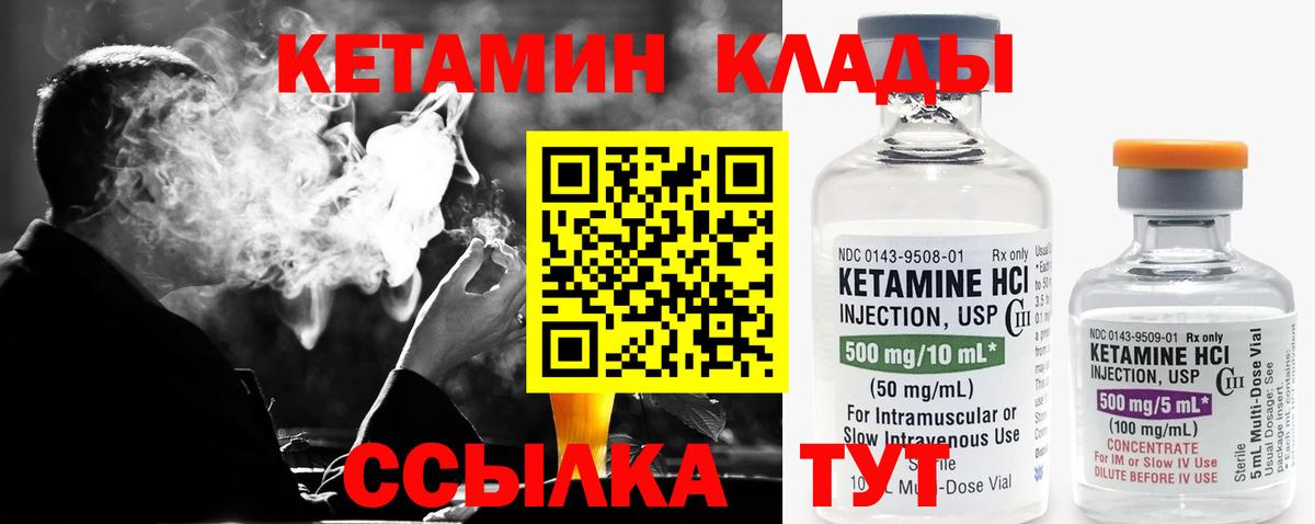 Кетамин VHQ Махачкала
