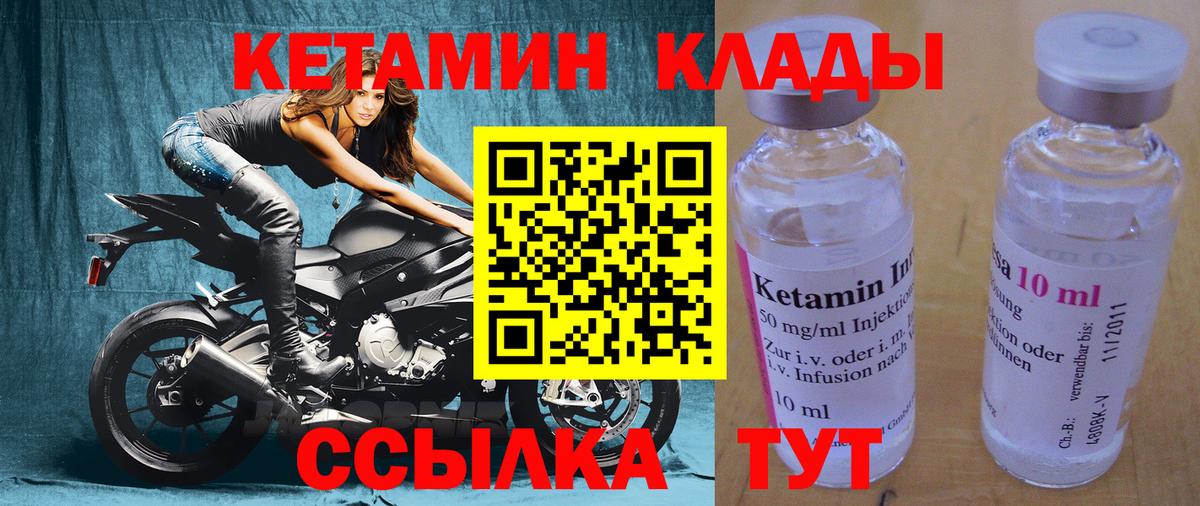 Кетамин VHQ  Вход с VPN  Махачкала 