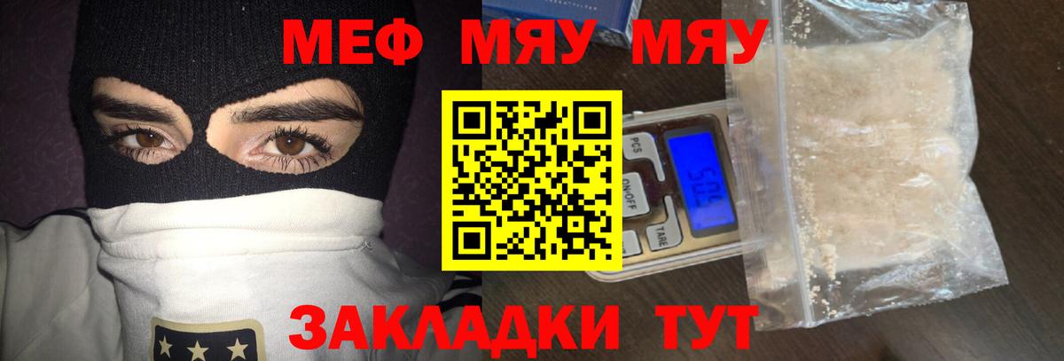 МЕФ кристаллы Махачкала