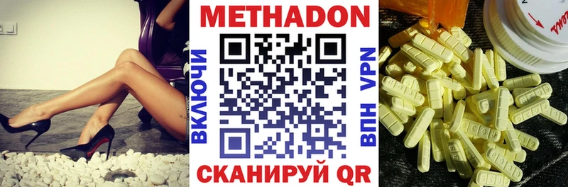 Метадон белоснежный  где купить   блэк спрут как войти  Махачкала 
