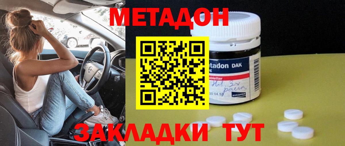 МЕТАДОН белоснежный  Вход с VPN  МЕТАДОН VHQ  Махачкала 