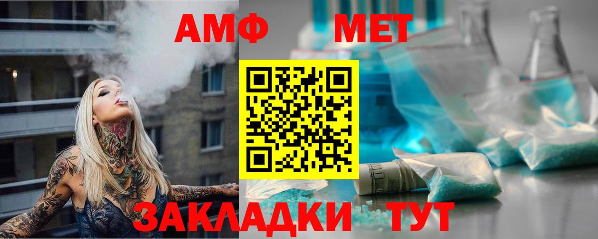 Первитин кристалл  Первитин кристалл  Махачкала  Вход с VPN 