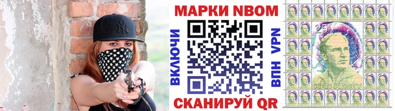 Марки 25I-NBOMe 1,5мг  mega зеркало  Махачкала 