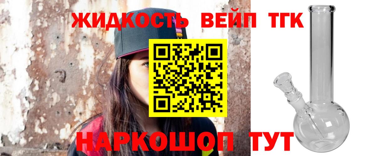 Дистиллят ТГК концентрат Махачкала
